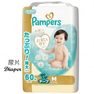 Pampers IchiBan 嬰兒紙尿片M 碼 60片 (只限到店自取) Pampers IchiBan 嬰兒紙尿片M 碼 60片 (只限到店自取)