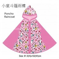 Sanrio Hello Kitty 小童斗篷雨衣 (85-100cm) Sanrio Hello Kitty 小童斗篷雨衣 (85-100cm)