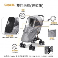 Capella 雙向雨擋(連蚊帳) **特價** Capella 雙向雨擋(連蚊帳) **特價**