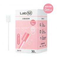 Lab52 嬰幼兒口腔清潔棒30支 (0個月起) Lab52 嬰幼兒口腔清潔棒30支 (0個月起)
