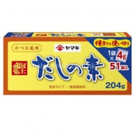 Yamaki 鰹魚粉湯底調味粉(4g x 51包) 204g *(BBD:20.11.2026)* Yamaki 鰹魚粉湯底調味粉(4g x 51包) 204g *(BBD:20.11.2026)*