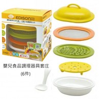 KJC Edison 嬰兒食品調理器具套庄 (6件) KJC Edison 嬰兒食品調理器具套庄 (6件)