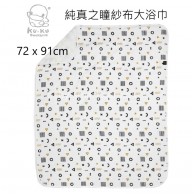 KUKU PLUS 純真之瞳紗布大浴巾 (1入) 72 x 91cm KUKU PLUS 純真之瞳紗布大浴巾 (1入) 72 x 91cm