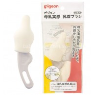 Pigeon 奶咀刷 母乳實感奶瓶用 (2支裝) Pigeon 奶咀刷 母乳實感奶瓶用 (2支裝)