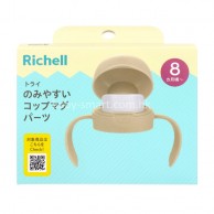 Richell Try系列配件 8個月起 飲水杯用匙咀連蓋 -白色