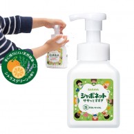 SARAYA 日本製 (安心易沖洗)植物殺菌消毒泡沫洗手液250mL SARAYA 日本製 (安心易沖洗)植物殺菌消毒泡沫洗手液250mL