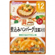 Wakodo 燉豆腐雞肉漢堡排 80g (12m+) Wakodo 燉豆腐雞肉漢堡排 80g (12m+)