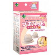 Kaneson 乳頭補正器 (2個裝)