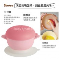 Simba 小辛巴 美味漢堡吸盤碗-粉紅