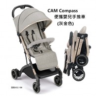 Cam Compass 便攜嬰兒手推車 - 灰金色 **83折** Cam Compass 便攜嬰兒手推車 - 灰金色 **83折**