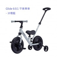 Kids Star Glide 6合1 平衡單車 - 冰霜藍