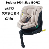 Baby Star Sedona 360 i-Size ISOFIX 成長型汽車安全座椅 – 沙色 Baby Star Sedona 360 i-Size ISOFIX 成長型汽車安全座椅 – 沙色