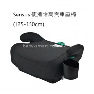 Baby Star Sensus 便攜增高汽車座椅 (125-150cm) Baby Star Sensus 便攜增高汽車座椅 (125-150cm)