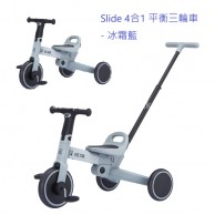Kids Star Slide 4合1 平衡三輪車 - 冰霜藍 **88折** Kids Star Slide 4合1 平衡三輪車 - 冰霜藍 **88折**