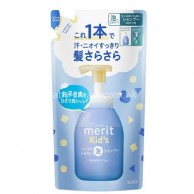KAO MERIT KIDS 兒童泡沫順滑洗髮露 補充裝 - 藍 270ml