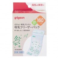 Pigeon 母乳儲存袋 (160ml X 20個) Pigeon 母乳儲存袋 (160ml X 20個)