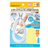 Edison Mama 嬰兒剪刀 (0m+)