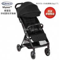 Graco Myavo 輕量型秒收嬰兒手推車連雨篷 (午夜黑) **85折** Graco Myavo 輕量型秒收嬰兒手推車連雨篷 (午夜黑) **85折**