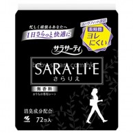 小林製藥Kobayashi SARA.LI.E 清爽透氣衛生護墊 72片 - 無香(黑)