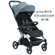 gb Orsa 嬰兒車附有收納袋及揹帶 - 冰川藍 *85折* gb Orsa 嬰兒車附有收納袋及揹帶 - 冰川藍 *85折*