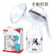 NUK 手動吸奶器 **88折**