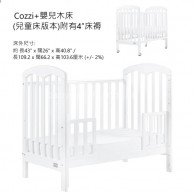 Baby Star Cozzi+ 嬰兒木床(兒童床版本)附有4”床褥 -白色 /歐洲櫸木 Baby Star Cozzi+ 嬰兒木床(兒童床版本)附有4”床褥 -白色 /歐洲櫸木