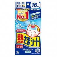 日本版 Kobayashi 小林製藥小童退熱貼(藍) 16片裝 **(BBD:30.11.2026)** 日本版 Kobayashi 小林製藥小童退熱貼(藍) 16片裝 **(BBD:30.11.2026)**