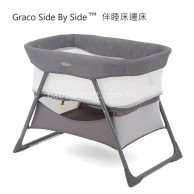 Graco Side By Side 伴睡床邊床- 灰 Graco Side By Side 伴睡床邊床- 灰