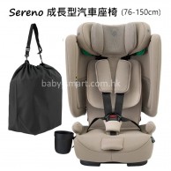 Baby Star Sereno 成長型汽車座椅 (76-150cm) - 摩卡色 **On Sale** Baby Star Sereno 成長型汽車座椅 (76-150cm) - 摩卡色 **On Sale**