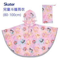 Skater 迪士尼 公主小童斗蓬雨衣 (80-100cm) Skater 迪士尼 公主小童斗蓬雨衣 (80-100cm)