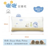 KUKU Duckbill 啾啾安睡枕 