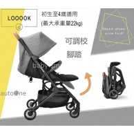 LOOOOK AutoOne閃速收車舒適小巧嬰兒手推車 LOOOOK AutoOne閃速收車舒適小巧嬰兒手推車