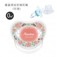 Simba 蘿蔓拇指安撫奶嘴(0m+)-(粉紅 / 啡 / 藍 ) Simba 蘿蔓拇指安撫奶嘴(0m+)-(粉紅 / 啡 / 藍 )