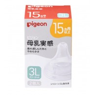 Pigeon 母乳實感闊口矽膠(15m+)奶咀 (3L, Y孔) 2個裝