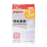 Pigeon 母乳實感闊口矽膠( 3m+) 奶咀(M孔) 2個裝