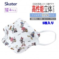 Skater (4歲起) 高機能立體口罩 5片入 (米奇 Mickey) **推廣價** Skater (4歲起) 高機能立體口罩 5片入 (米奇 Mickey) **推廣價**