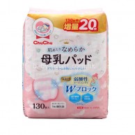 ChuChuBaby 素肌感抗菌母乳防溢乳墊(130+20片)增量版 (獨立包裝) *推廣價* ChuChuBaby 素肌感抗菌母乳防溢乳墊(130+20片)增量版 (獨立包裝) *推廣價*