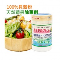 NIHON KANPO 日本漢方水果蔬菜清洗貝殼粉 90g