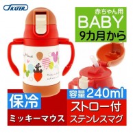 Skater Mickey 米奇(超輕量)可摺手柄保冷飲管杯240ml ** Skater Mickey 米奇(超輕量)可摺手柄保冷飲管杯240ml **