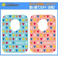 EDISONmama 即棄口水巾(8件裝) 