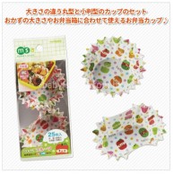 Torune 水果即棄食物分隔杯(25個裝) **清貨特價** Torune 水果即棄食物分隔杯(25個裝) **清貨特價**