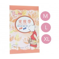 Perry 孕婦產後束腹帶(M / L / XL) Perry 孕婦產後束腹帶(M / L / XL)