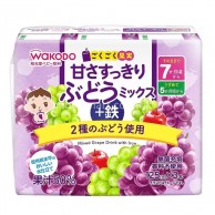 Wakodo 和光堂混合提子汁+鐵(7個月起) 125ml x 3