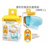 EdisonMama 便利防臭尿布處理袋 100個裝 EdisonMama 便利防臭尿布處理袋 100個裝