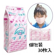 Bihou 日本製 兒童口罩30枚(獨立包裝) 粉紅 Bihou 日本製 兒童口罩30枚(獨立包裝) 粉紅