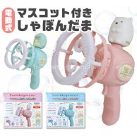 San-X Sumikkogurashi 角落生物 電動泡泡槍玩具 -粉紅 **特價**