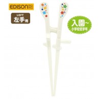 Edison 白色星星 學前學習筷子(2-3歲起) - 左手