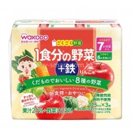 Wakodo 和光堂 8種蔬菜,蘋果汁(含鐵) 125ml x 3 (7個月起) **(BBD:31.10.2026)** Wakodo 和光堂 8種蔬菜,蘋果汁(含鐵) 125ml x 3 (7個月起) **(BBD:31.10.2026)**