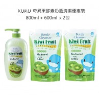 Kuku Kiwi 奇異果酵素奶瓶清潔液(環保補充裝) 600mlX2 + 800ml Kuku Kiwi 奇異果酵素奶瓶清潔液(環保補充裝) 600mlX2 + 800ml