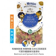 Pasta Natura (無麩質)有機(白米,紅菜頭,菠菜)恐龍三色通粉250g Pasta Natura (無麩質)有機(白米,紅菜頭,菠菜)恐龍三色通粉250g